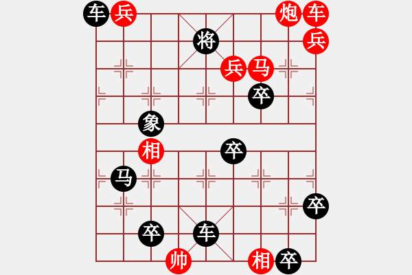 象棋棋譜圖片：和局小作10修改局 - 步數(shù)：10 