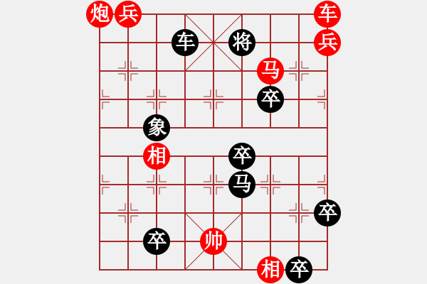 象棋棋譜圖片：和局小作10修改局 - 步數(shù)：20 