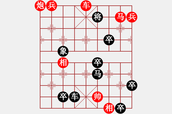 象棋棋譜圖片：和局小作10修改局 - 步數(shù)：30 