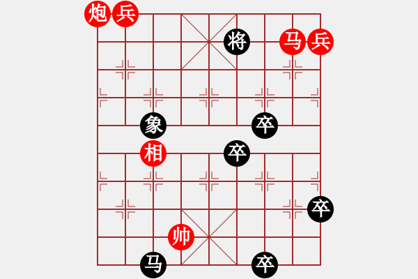 象棋棋譜圖片：和局小作10修改局 - 步數(shù)：50 