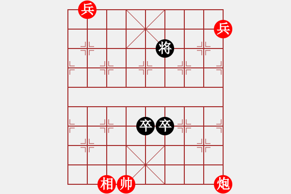 象棋棋譜圖片：和局小作10修改局 - 步數(shù)：96 