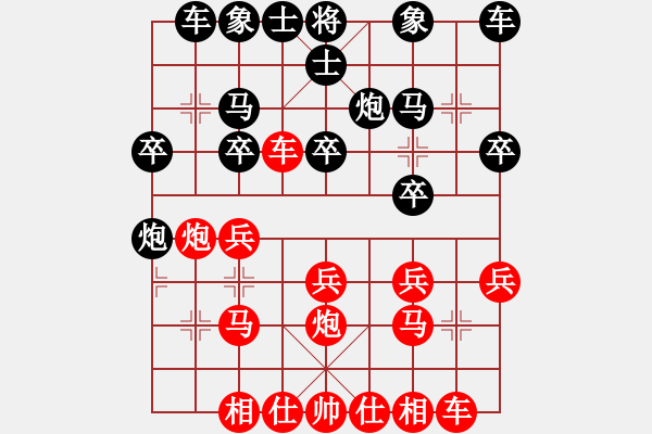 象棋棋谱图片：范启源 先负 夏天舒 - 步数：20 