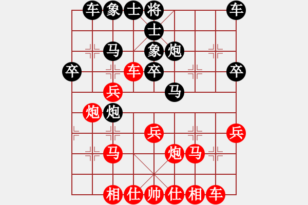 象棋棋譜圖片：范啟源 先負(fù) 夏天舒 - 步數(shù)：30 