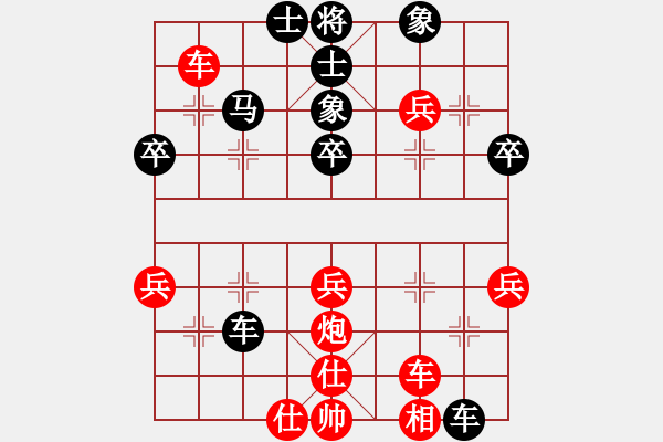 象棋棋譜圖片：喜歡殺(6段)-勝-ysgtyd(1段) - 步數(shù)：40 