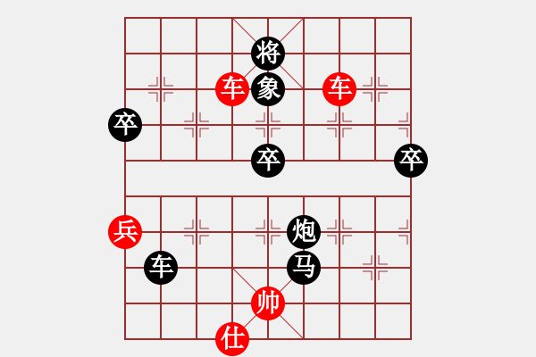 象棋棋譜圖片：陶都棋士(人王)-勝-藍(lán)調(diào)天地(8段) - 步數(shù)：153 