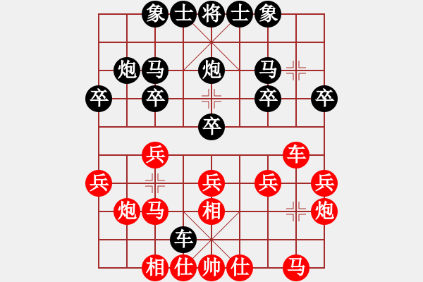 象棋棋譜圖片：弈路高歌(1段)-負-chenweiwu(3段) - 步數(shù)：20 