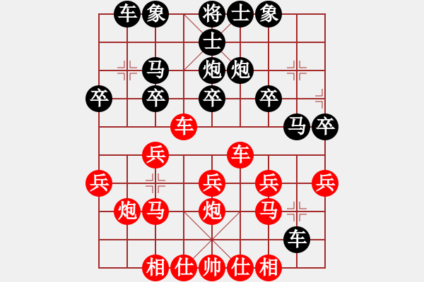 象棋棋谱图片：2008-04-06 中炮对五六炮局 - 步数：20 