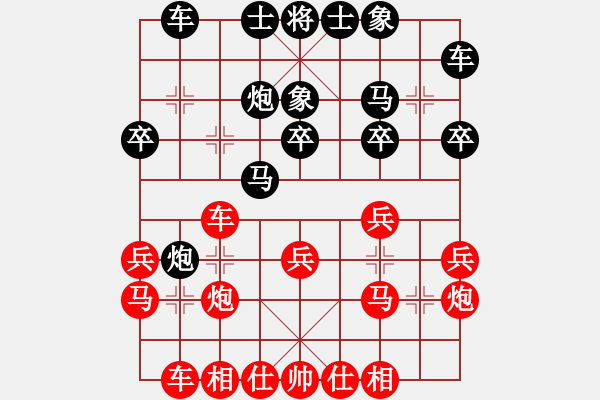 象棋棋譜圖片：2013.8.5磨刀賽陳慶文先勝黃仁雄 - 步數(shù)：20 