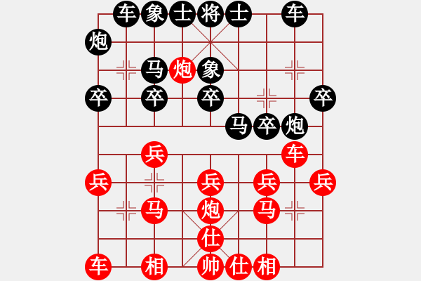 象棋棋譜圖片：王家瑞 先勝 張福生 - 步數(shù)：20 