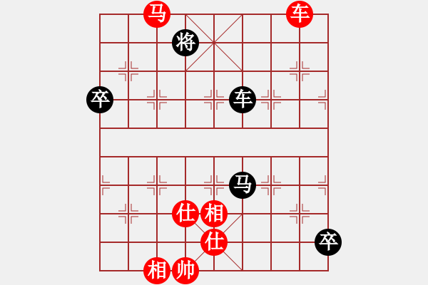 象棋棋譜圖片：橫才俊儒[292832991] VS- 隨風(fēng)飄[1094410372] - 步數(shù)：180 