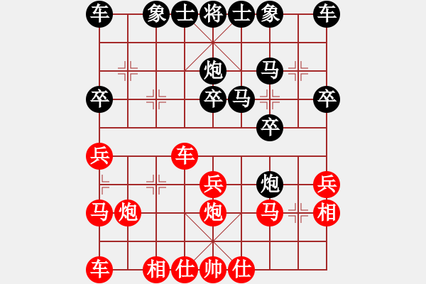 象棋棋譜圖片：橫才俊儒[292832991] VS- 隨風(fēng)飄[1094410372] - 步數(shù)：20 