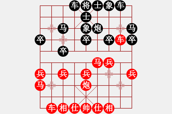 象棋棋譜圖片：楓葉[13245067] 勝 芳棋(純?nèi)讼缕?[893812128] - 步數(shù)：20 