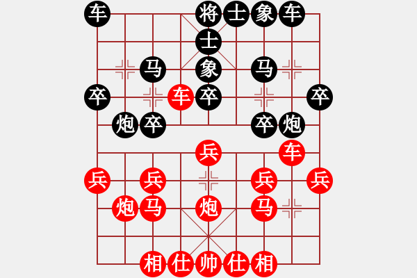 象棋棋譜圖片：2023－11－6(明天會更好VS河東獅吼) - 步數(shù)：20 