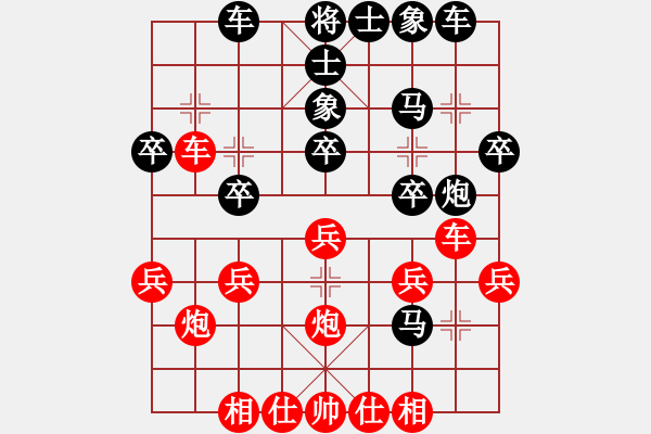 象棋棋譜圖片：2023－11－6(明天會更好VS河東獅吼) - 步數(shù)：30 