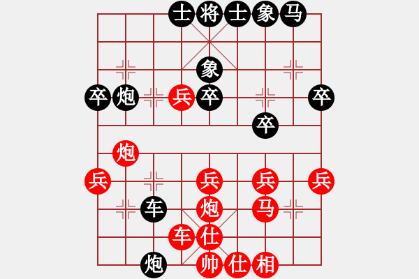 象棋棋譜圖片：那一抹春色(1段)-勝-飄然(1段) - 步數(shù)：30 