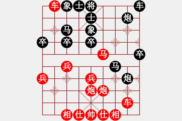 象棋棋譜圖片：漢界之王(北斗)-和-名手(天罡) - 步數(shù)：30 