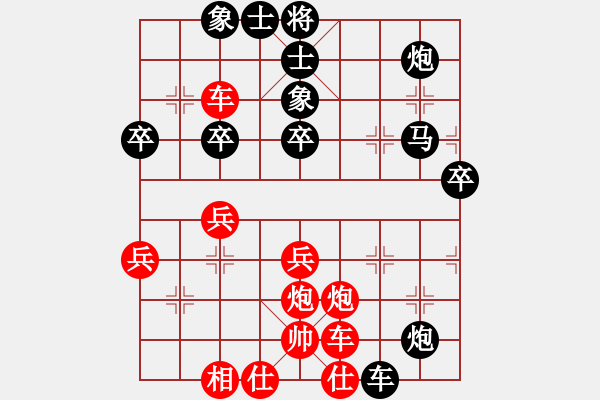 象棋棋譜圖片：漢界之王(北斗)-和-名手(天罡) - 步數(shù)：40 