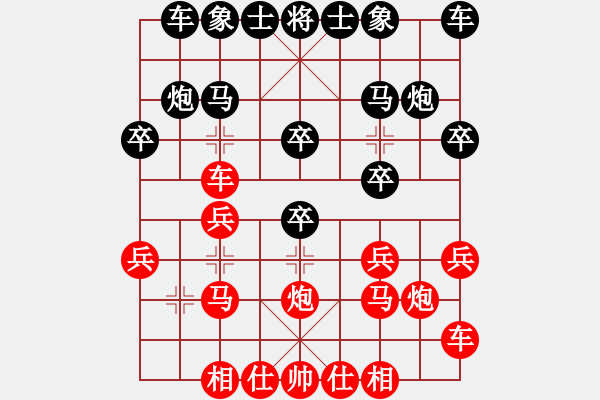 象棋棋譜圖片：xuanjianyi(2段)-負(fù)-一鍵宏(4段) - 步數(shù)：20 