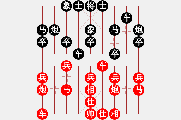 象棋棋譜圖片：河南 王興業(yè) 勝 浙江平湖 吉星海 - 步數(shù)：20 