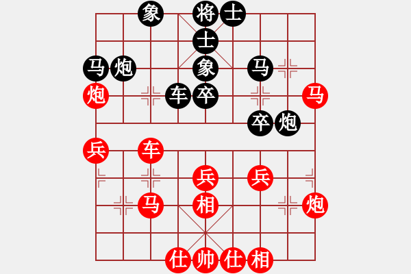 象棋棋譜圖片：河南 王興業(yè) 勝 浙江平湖 吉星海 - 步數(shù)：40 