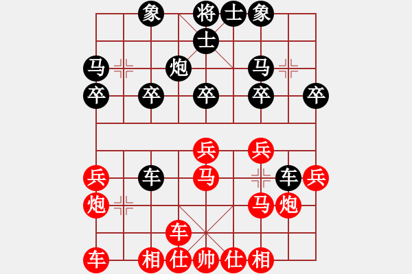 象棋棋譜圖片：橫才俊儒[292832991] -VS- 帥哥[2915017969] - 步數(shù)：20 