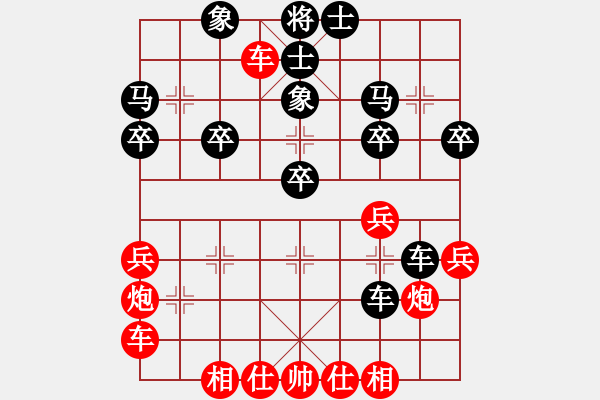 象棋棋譜圖片：橫才俊儒[292832991] -VS- 帥哥[2915017969] - 步數(shù)：30 