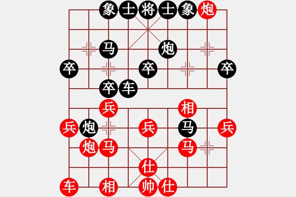 象棋棋譜圖片：象棋在手樂悠悠[紅先和] -VS- 池中清水[黑] 對(duì)兵互進(jìn)右馬局 - 步數(shù)：30 