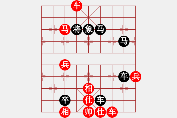 象棋棋譜圖片：胡球弄VS快樂人 第3輪 - 步數(shù)：87 