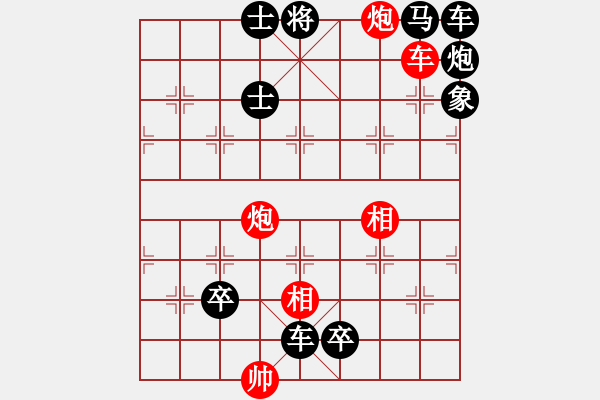 象棋棋譜圖片：悶殺31（臣壓君） - 步數(shù)：0 