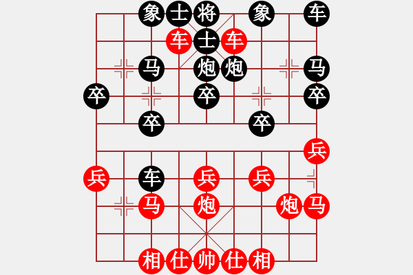 象棋棋譜圖片：丁丁[1336734756][紅] -VS- 橫才俊儒[黑] - 步數(shù)：20 