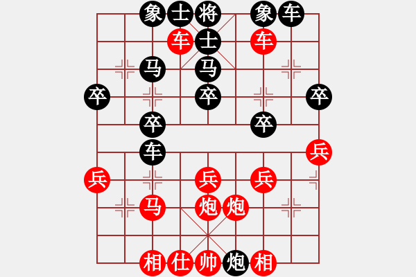 象棋棋譜圖片：丁丁[1336734756][紅] -VS- 橫才俊儒[黑] - 步數(shù)：30 