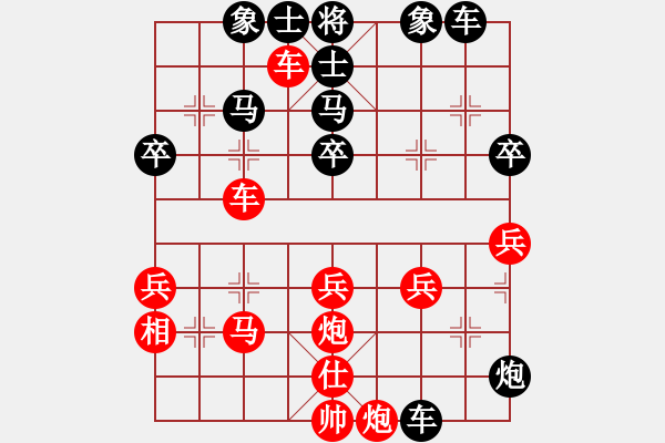 象棋棋譜圖片：丁丁[1336734756][紅] -VS- 橫才俊儒[黑] - 步數(shù)：40 