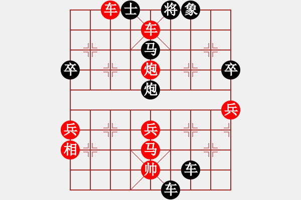 象棋棋譜圖片：丁丁[1336734756][紅] -VS- 橫才俊儒[黑] - 步數(shù)：60 