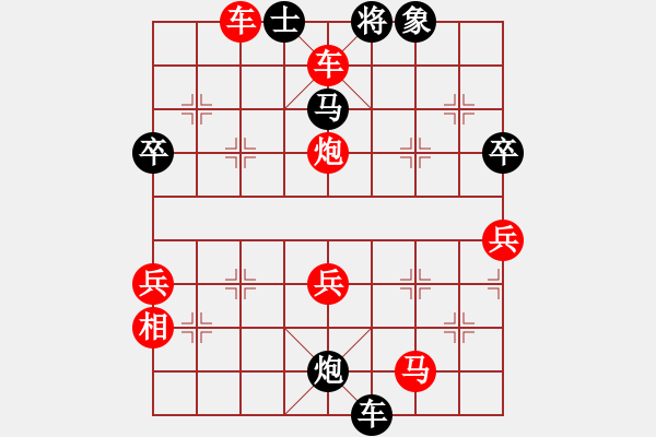 象棋棋譜圖片：丁丁[1336734756][紅] -VS- 橫才俊儒[黑] - 步數(shù)：62 