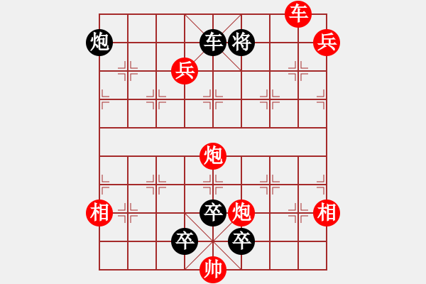 象棋棋譜圖片：晴天霹靂 - 步數(shù)：10 