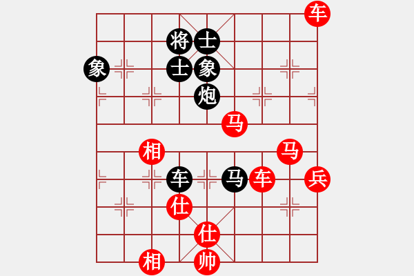 象棋棋譜圖片：橫才俊儒[292832991] -VS- 勇闖天涯[1245153842] - 步數(shù)：100 