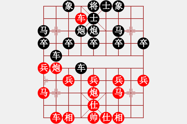 象棋棋譜圖片：橫才俊儒[292832991] -VS- 勇闖天涯[1245153842] - 步數(shù)：20 