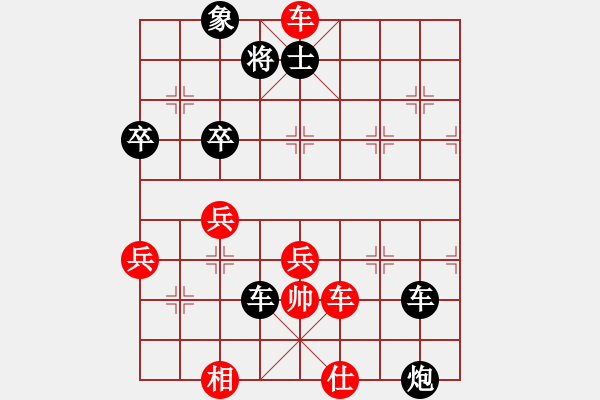 象棋棋譜圖片：中炮過河車對屏風(fēng)馬左象橫車（車九進(jìn)一） 黑勝 - 步數(shù)：70 