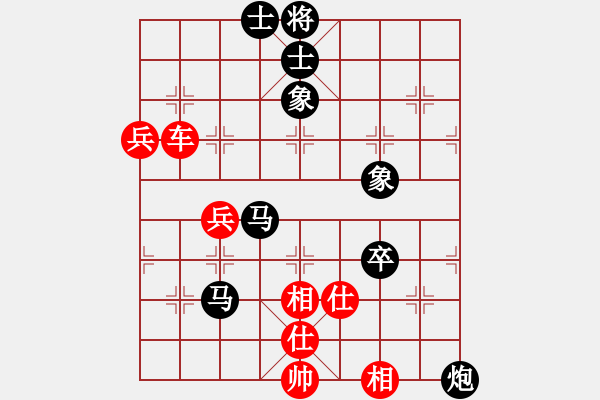 象棋棋譜圖片：倚天寶劍(5段)-勝-太倉(cāng)小卒(3段) - 步數(shù)：130 