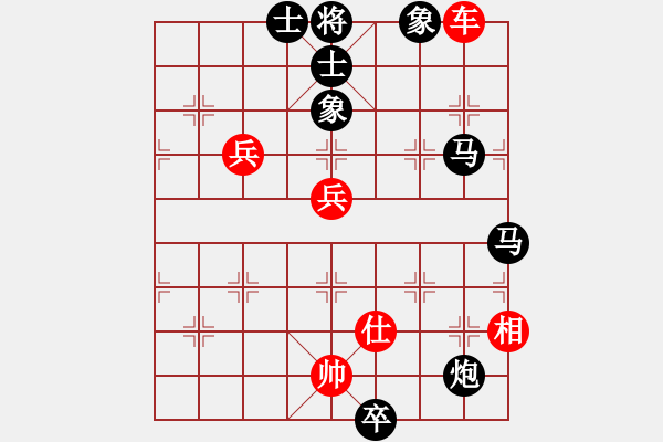 象棋棋譜圖片：倚天寶劍(5段)-勝-太倉(cāng)小卒(3段) - 步數(shù)：170 