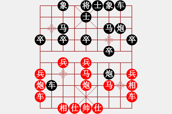 象棋棋譜圖片：橫才俊儒[292832991] -VS- 老虎[877484905] - 步數(shù)：20 