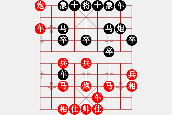 象棋棋譜圖片：橫才俊儒[292832991] -VS- 老虎[877484905] - 步數(shù)：30 