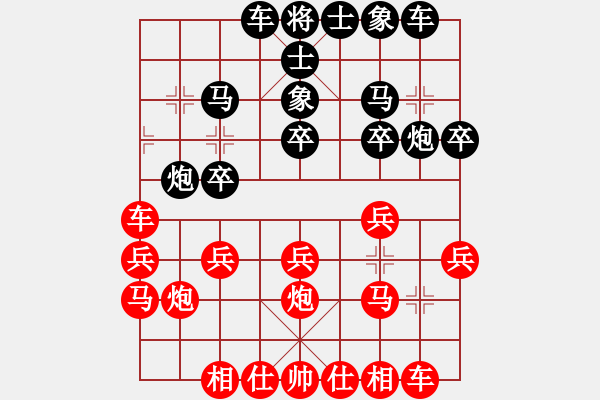 象棋棋譜圖片：網(wǎng)絡(luò)象棋公共賽場(chǎng) 金庸武俠令狐沖 先負(fù) 黑馬傳奇雪谷 - 步數(shù)：20 