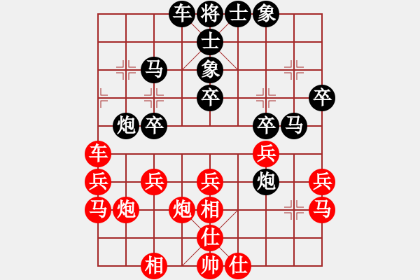 象棋棋譜圖片：網(wǎng)絡(luò)象棋公共賽場(chǎng) 金庸武俠令狐沖 先負(fù) 黑馬傳奇雪谷 - 步數(shù)：30 