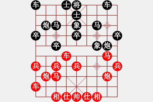 象棋棋譜圖片：南京張雷(6段)-和-棋壇毒龍(8段) - 步數(shù)：20 