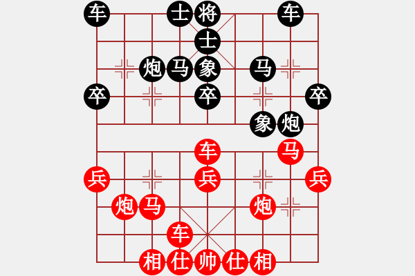 象棋棋譜圖片：南京張雷(6段)-和-棋壇毒龍(8段) - 步數(shù)：30 