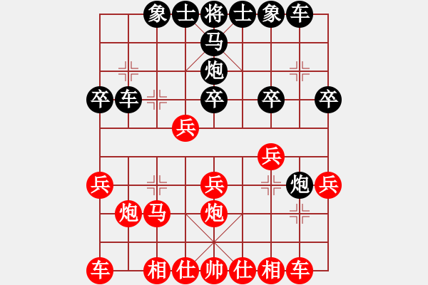 象棋棋譜圖片：若愚居士(9段)-和-老馬識(shí)途(8段) - 步數(shù)：20 