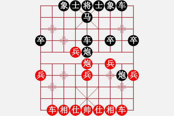 象棋棋譜圖片：若愚居士(9段)-和-老馬識(shí)途(8段) - 步數(shù)：30 