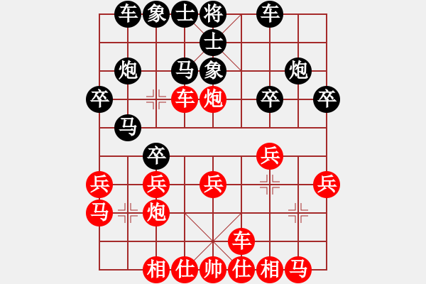 象棋棋譜圖片：冠軍級(jí)殺手(月將)-負(fù)-wrtk(3段) 彈性十足續(xù)捕風(fēng) - 步數(shù)：20 