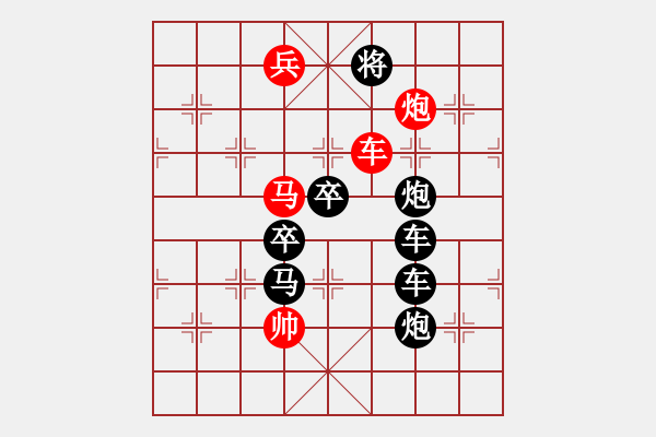 象棋棋譜圖片：I. 漫畫店長－難度中：第058局 - 步數(shù)：9 